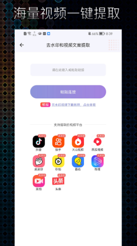 极光素材截图2