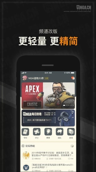 NGA玩家社区v9.9.36官方版截图2