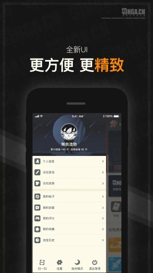 NGA玩家社区v9.9.36官方版截图1