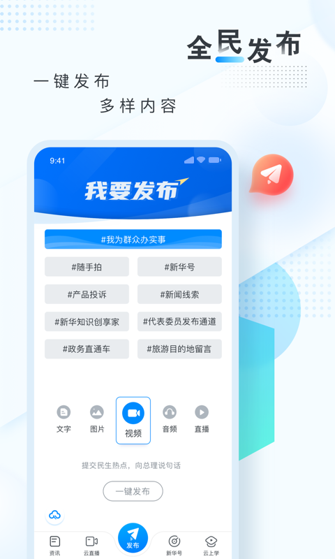 新华网v8.9.3最新版截图2