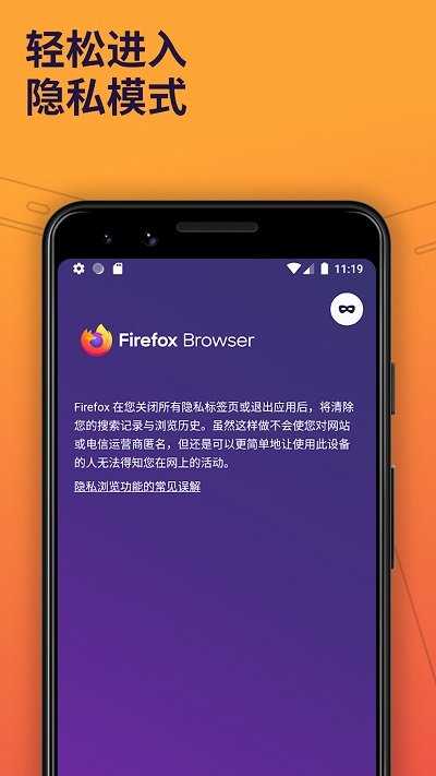 Firefox国际版.jpg