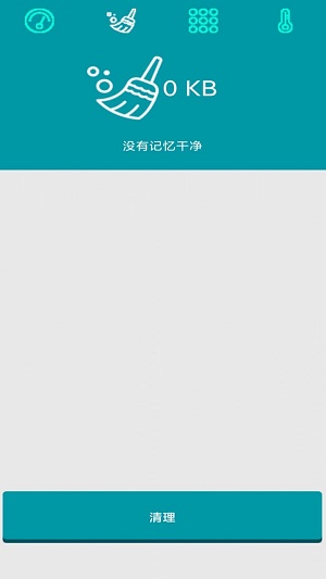 清理大师Pro V1.1.8 安卓版截图2