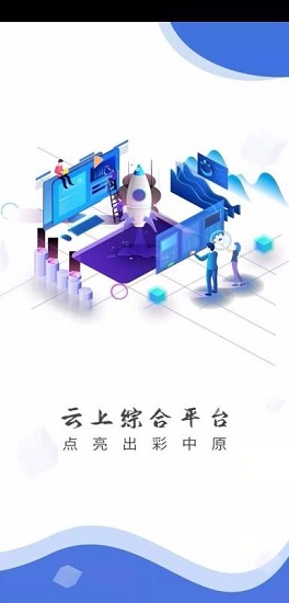 云上长垣截图1