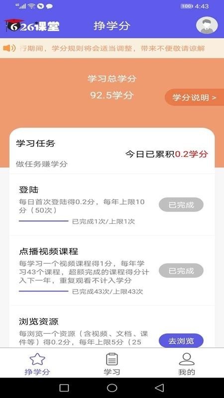 626课堂官方版截图2