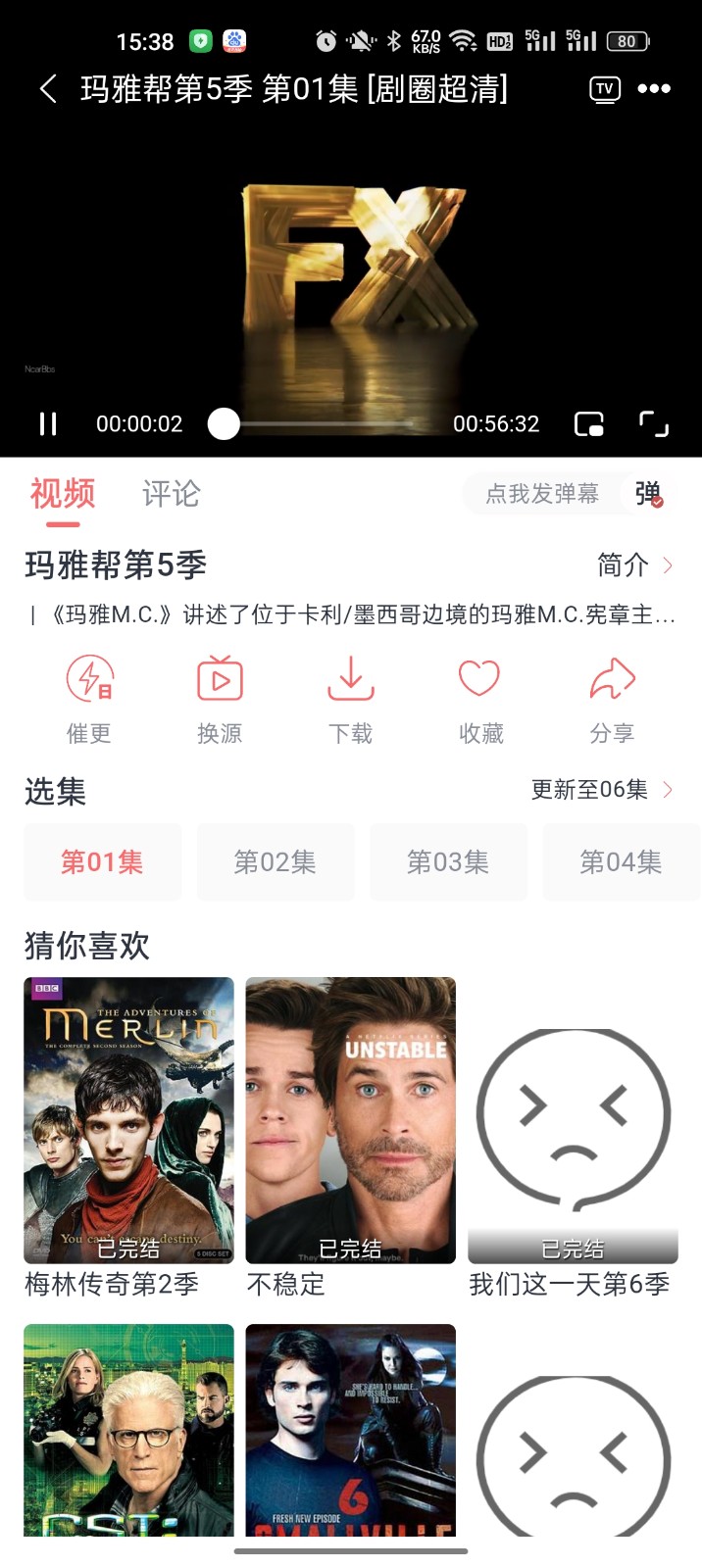 剧圈追剧app截图2