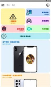 MX Pro画质助手有任务app.jpg