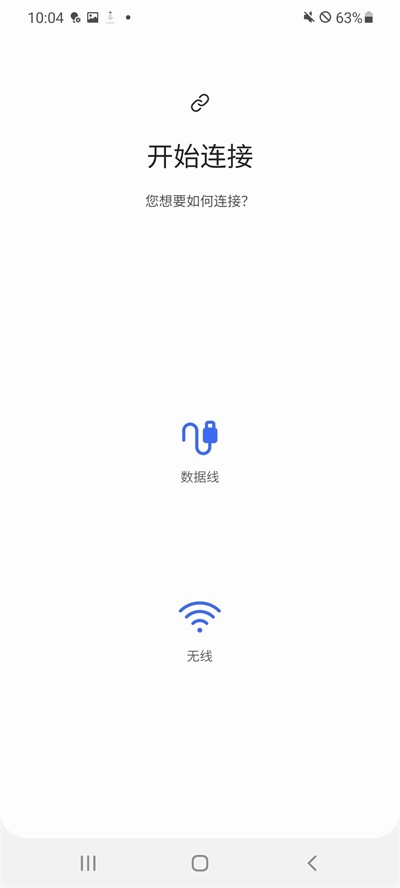 Smart Switch截图2