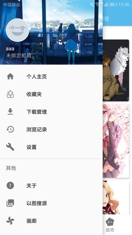 ehviewer白色最新版截图1