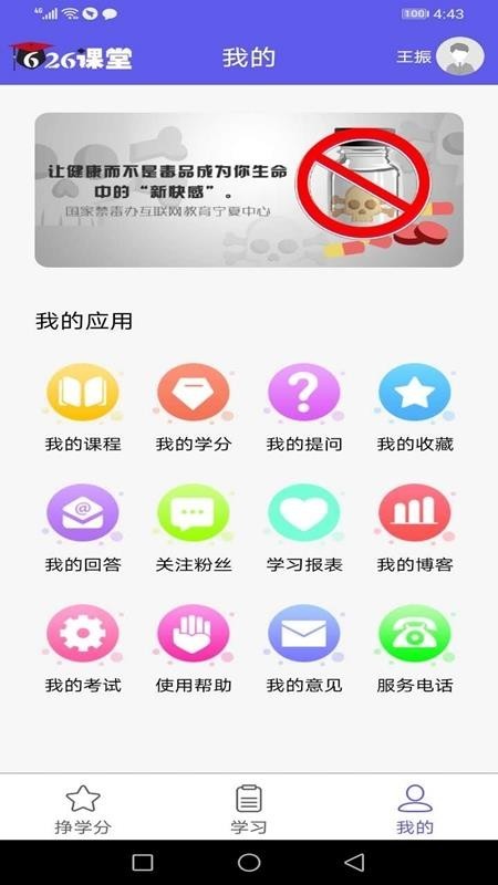 626课堂禁毒截图1