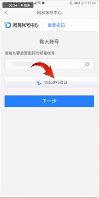 网易邮箱大师v7.20.1官方版截图2