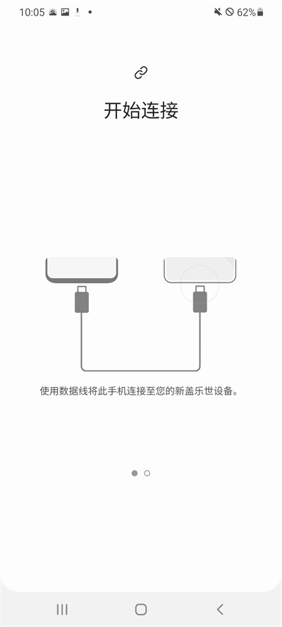 Smart Switch截图1