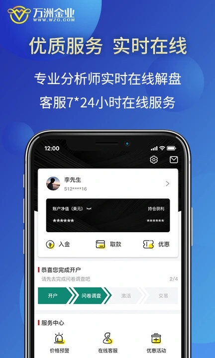 黄金交易平台APP截图2