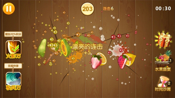 Fruit Ninja截图1