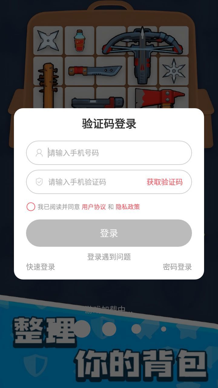 探险者联盟安装截图1