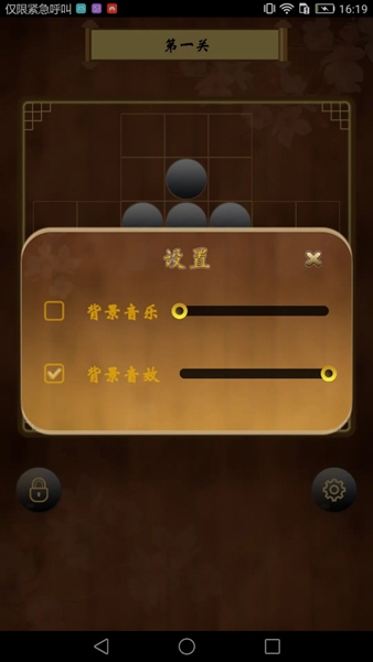 诸葛孔明棋截图1