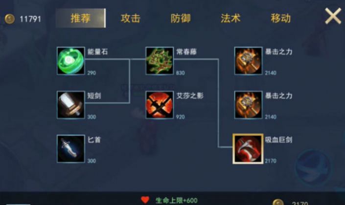 山海精英5V5手游截图2