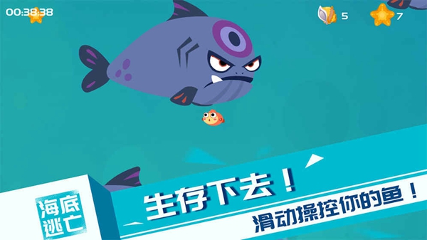 RunningFish中文版截图2