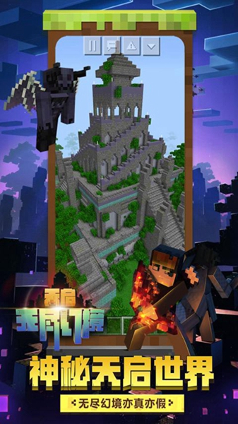 Minecraft绅士模组截图2