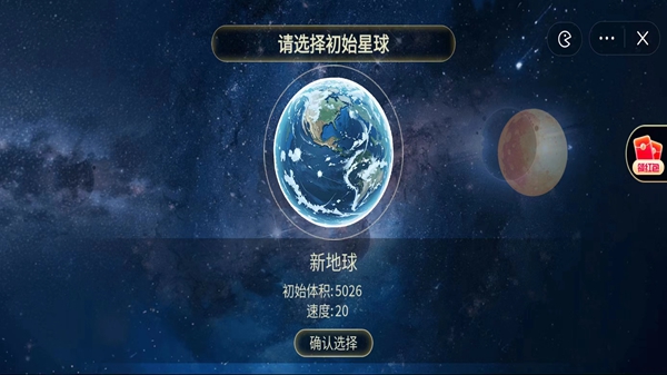 来自星星的你截图2