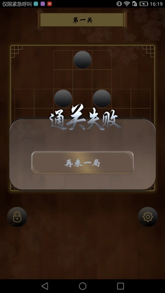 诸葛孔明棋截图2