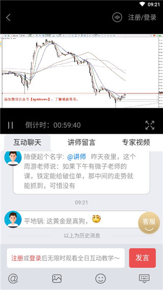 黄金价格app最新版截图2