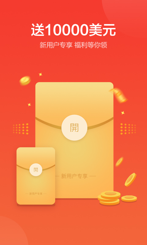 金盛贵金属app截图2