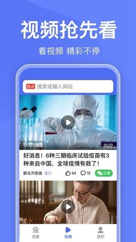 百度关怀版v1.6.5.10安卓版截图2