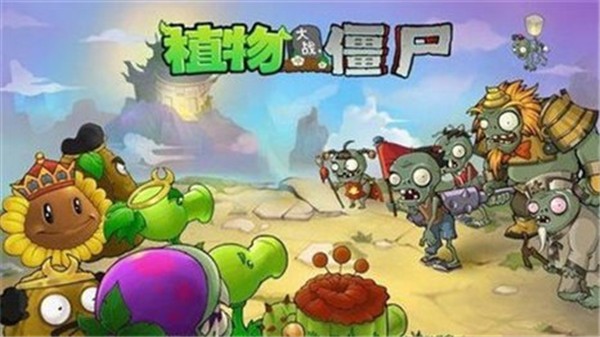 植物大战僵尸西游版无限钻石版截图1