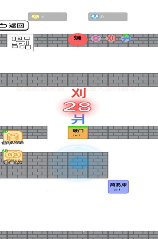 躺平文字发育免广告版截图2