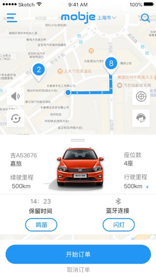 摩捷出行v2.6.3最新版截图2