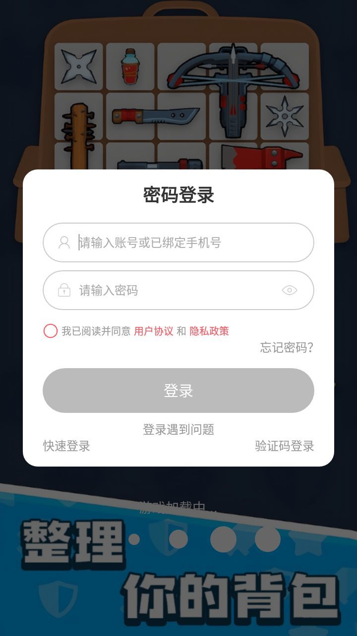 探险者联盟安装截图2