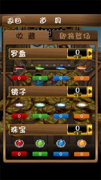 coin pirates截图2