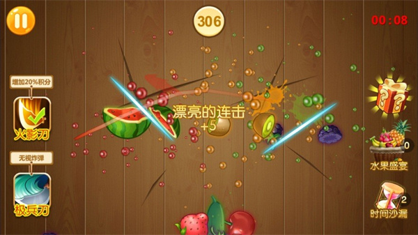 Fruit Ninja截图2