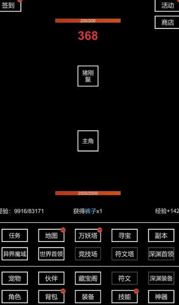 BM2024篮球经理中文版截图2