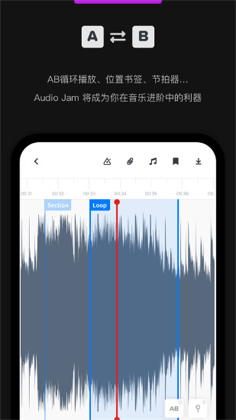 Audio Jam免费版