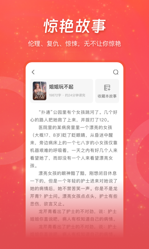 连尚读书截图2