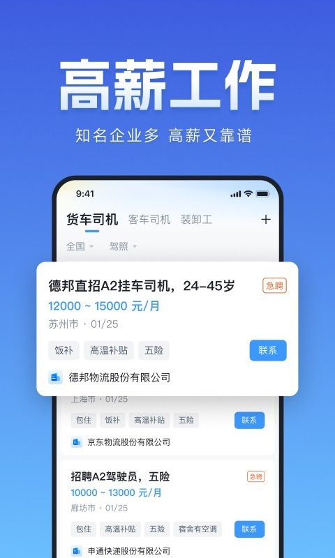 牛小二招聘v2.12.0最新版截图1