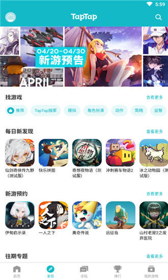 TapTap2024新版本.jpg