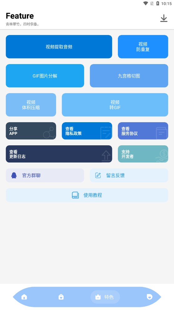 万能视频解析器手机版