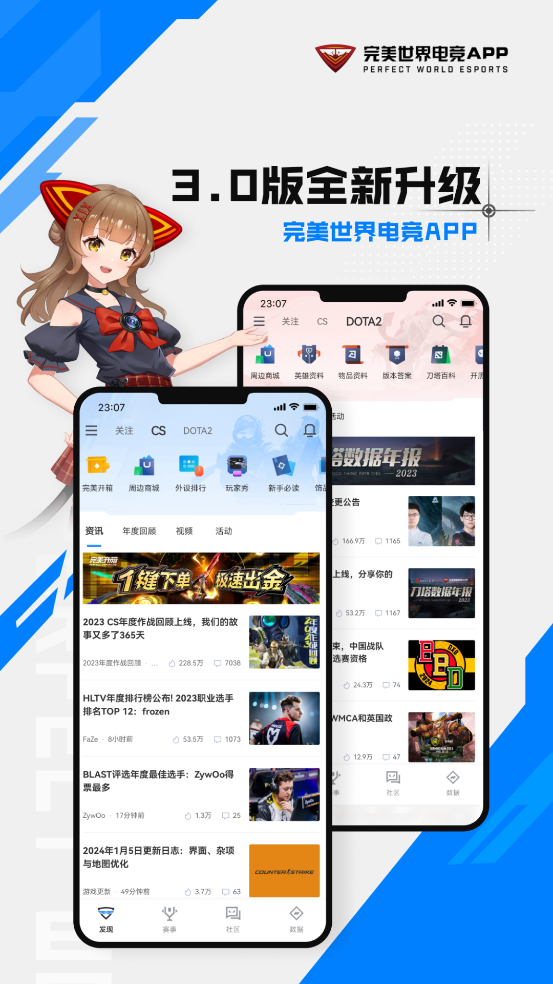 完美世界电竞v3.4.4.163官方版截图3