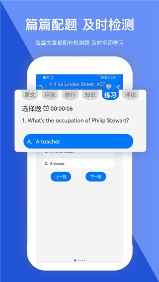 走遍美国英语app截图2