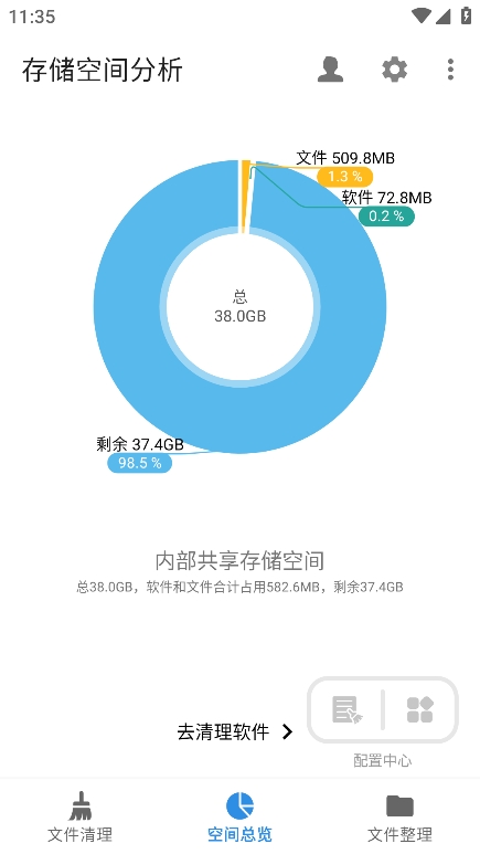 XB清理器旧版