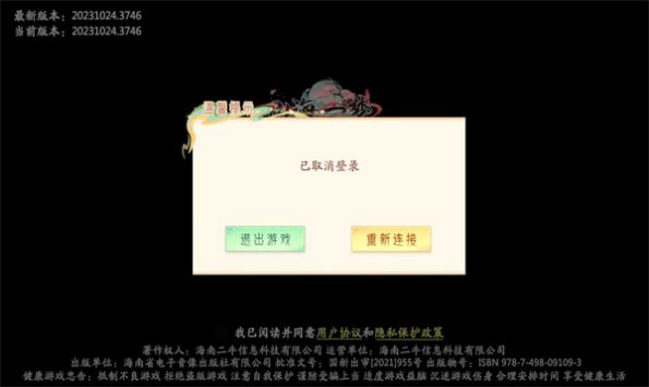 山海一梦正式版截图1