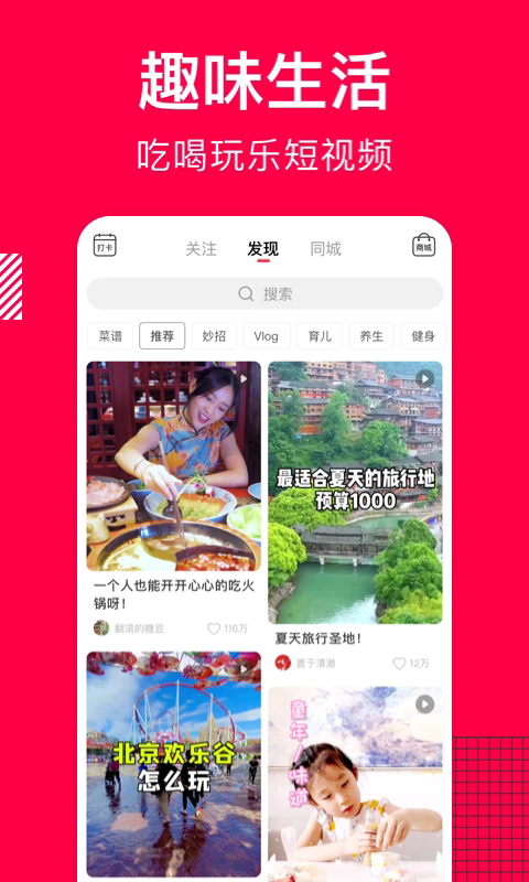 香哈菜谱app免费版截图2