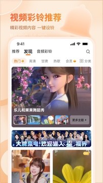 爱音乐免费旧版APP截图1