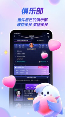 歌星俱乐部最新版app截图1