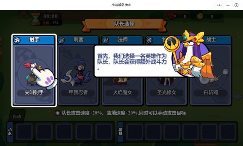 小鸡舰队出击无广告游戏最新版截图1