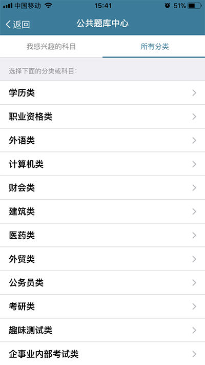 考试酷app最新官方版截图1