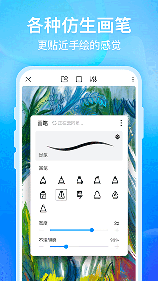 画世界v2.9.2最新版截图1