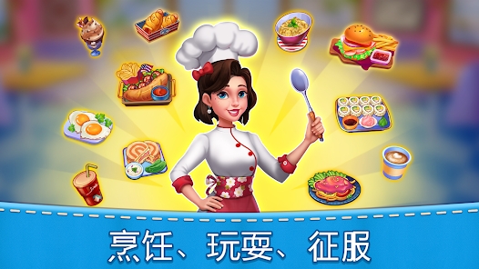 妈妈的厨房烹饪游戏最新版（Mom＇s Kitchen Crush）截图1